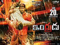 Indrudu New Wallpapers